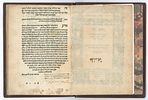 Lechol Chefetz. Only edition, Venice, 1552 — Business Contract Templates for the Abrabanel Family.Image - 2