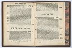 Lechol Chefetz. Only edition, Venice, 1552 — Business Contract Templates for the Abrabanel Family.Image - 3