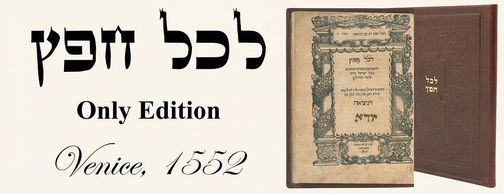 Lechol Chefetz. Only edition, Venice, 1552 — Business Contract Templates for the Abrabanel Family.