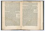Over LaSocher, On the Science of Arithmetic and Numbers. Venice 1627. Only Rare Edition--Copy Image - 3