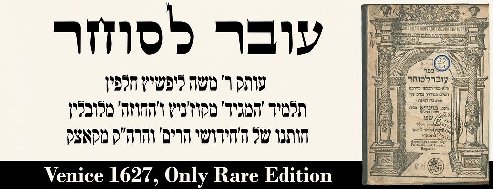 Over LaSocher, On the Science of Arithmetic and Numbers. Venice 1627. Only Rare Edition--Copy 