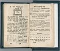 Chok L’Yisrael, Lemberg 1788. Printed by Rabbi Shlomo Yarish Rapoport. Extremely Rare Chassidic Image - 5
