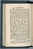 Chok L’Yisrael, Lemberg 1788. Printed by Rabbi Shlomo Yarish Rapoport. Extremely Rare Chassidic Image - 8