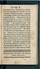 Chok L’Yisrael, Lemberg 1788. Printed by Rabbi Shlomo Yarish Rapoport. Extremely Rare Chassidic Image - 10
