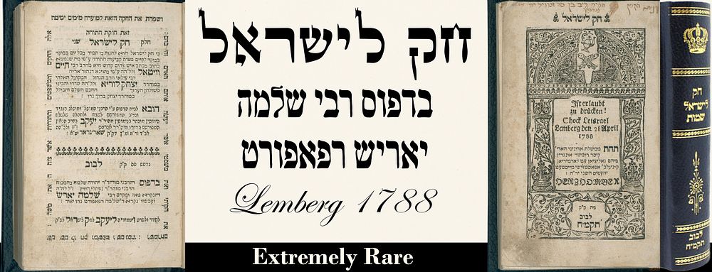 Chok L’Yisrael, Lemberg 1788. Printed by Rabbi Shlomo Yarish Rapoport. Extremely Rare Chassidic 