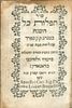 Miniature Siddur for the Entire Year, Venice 1617 – Extremely Rare!. Seder Tefillot for the Image - 1
