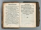 Miniature Siddur for the Entire Year, Venice 1617 – Extremely Rare!. Seder Tefillot for the Image - 10