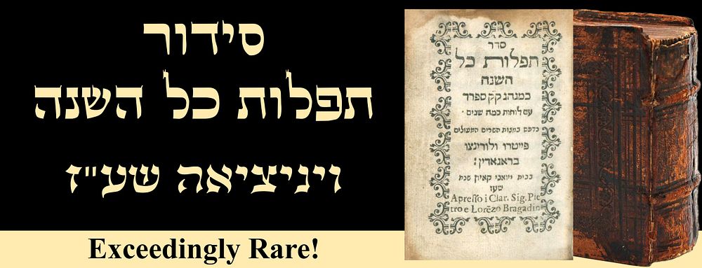 Miniature Siddur for the Entire Year, Venice 1617 – Extremely Rare!. Seder Tefillot for the 