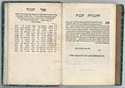 Biur Sepher Koheleth, by Rabbi Elisha Gallico. First Edition, Venice 1578. Rare!
. A commentary Image - 7