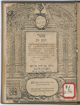 Chacham Lev on Taryag Mitzvot. First Edition, Furth 1693. Antique Signatures.
. Sefer Chacham 