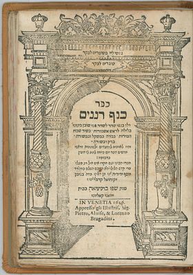 Polemic; Liturgy; Kabbalah: Kenaf Renanim, Songs & Prayers with Kabbalistic explanations. Only 