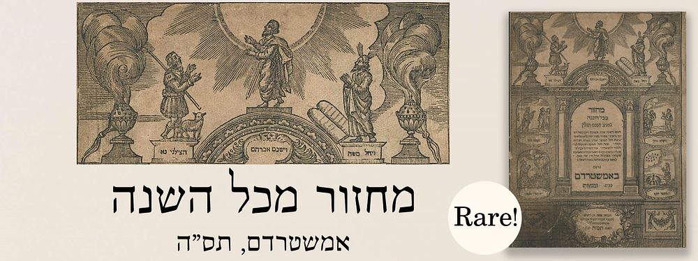 נדיר ביותר! מחזור מכל השנה כמנהג אשכנז ופולין. אמשטרדם, תס"ה. שער מאויר. 
. מחזור לכל ימות השנה 