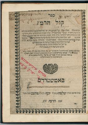 Kol ha-Ramaz on the Six Orders of the Mishnah, by the Ramaz, First Edition, Amsterdam 1719. Sefe 