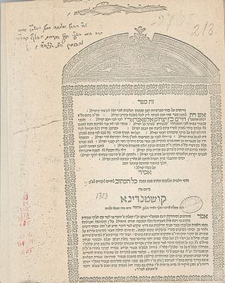 Esh Dat- Mutzal MeEsh. First Edition. Constantinople 1718 – Antique Marginalia, Signature of R. 