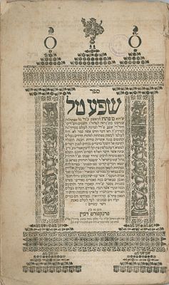 Shefa Tal. Frankfurt am Main, 1719. Many Kabbalistic Illustrations.
. Sefer Shefa Tal, a key to 