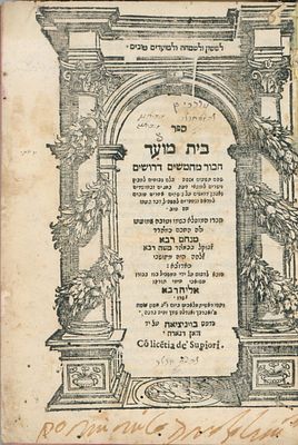 Beit Moed. First Edition. Venice, 1605.
. Sefer Beit Moed, fifty sermons for Sabbaths, the 