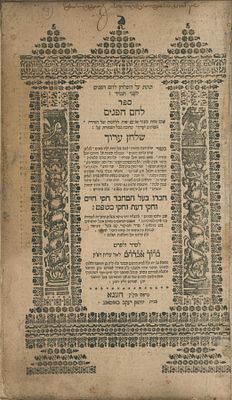 Sefer Yesod: Lecḥem Ha-Panim, on Shulḥan Aruch Yoreh De‘ah. First Edition. Hanover, 1716. 