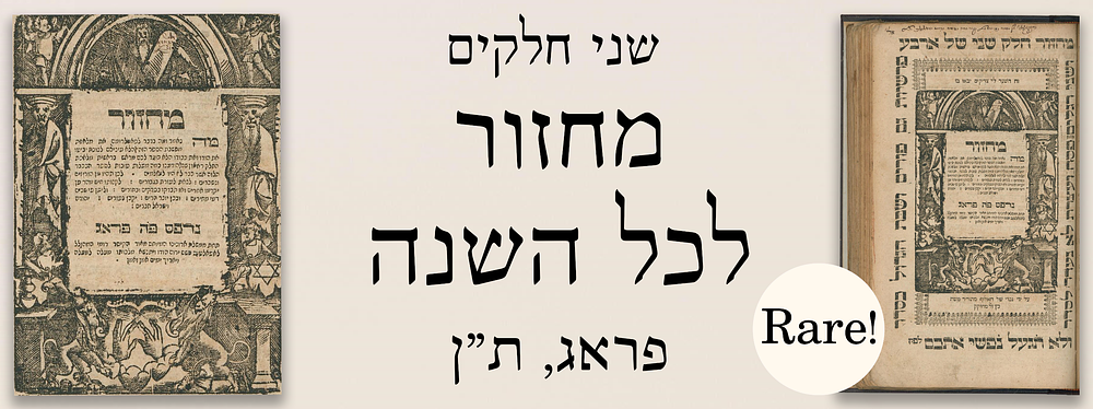 מחזור יקר המציאות! מחזור לכל השנה. פראג, ת"ן. שני חלקים.
. מחזור מכל השנה כסדרה. 
פראג, ת"ן 