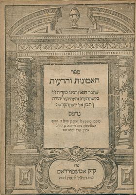 Ha’emunoth Vehade’oth. Amsterdam 1648. Additional Latin title with Menasseh ben Israel’s 