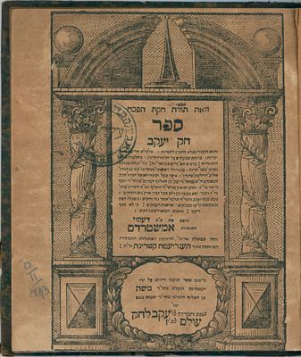 Sefer Yesod. Chok Yaakov on the Laws of Passover. First Edition. Dessau, 1696.
. A foundational 