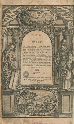 Yefeh Toar, on Midrash Rabbah. F&uuml;rth 1692- Copy of the Admor Rebbi Chaim Lerman of Krasniewicz.
. 