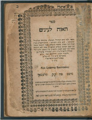 Ta’avah La’Einayim. Sulzbach, 1687. Very Rare. 
. Sefer Ta’avah La’Einayim, By Rabbi Shlomo 