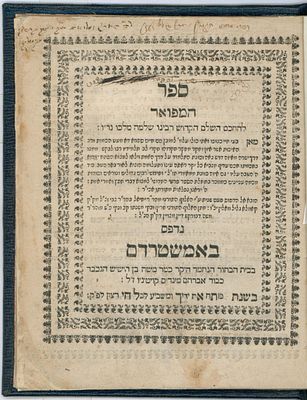Kabbalah: Sefer HaMefoar, by Rabbi Shlomo Molcho Amsterdam, 1669.
. Sefer HaMefoar, a work of 