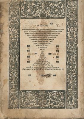 Sefer Michlal Yofi – First Edition, Constantinople, 1549.
. Sefer Michlal Yofi, authored by 