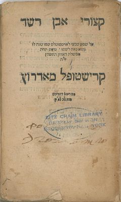 Kitzurei Ibn Rashd al Shema Tiv'i by Aristotllus. Riva di Trento, 1559. Only Edition.
. Riva 