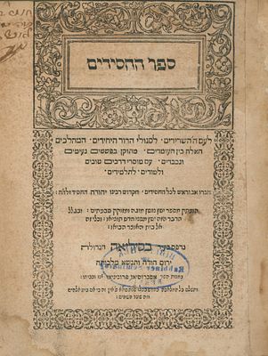 Sefer HaChassidim. Basle, [1581].
. Sefer HaChassidim, laws, conduct and mussar. Attributed to 