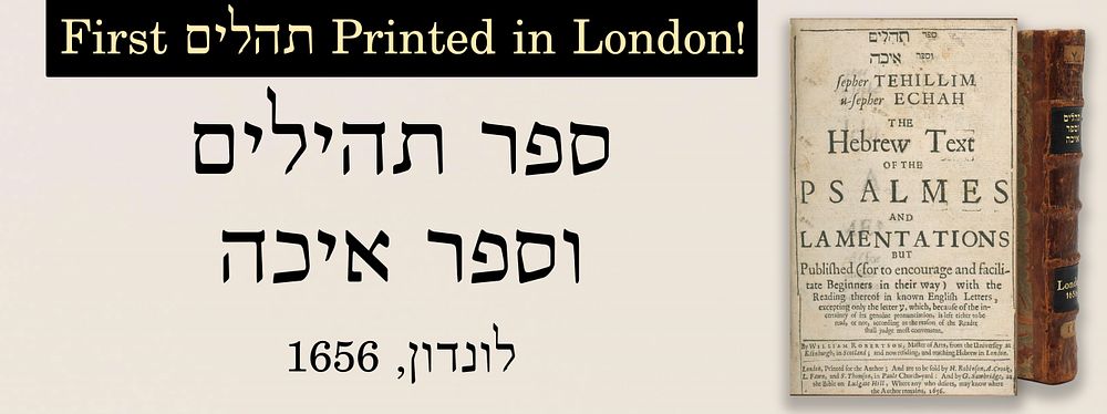 ספר תהילים וספר איכה – לונדון, 1656 – נדפס כשנה לאחר חזרת היהודים לאנגליה.
. ספר תהלים וספר 
