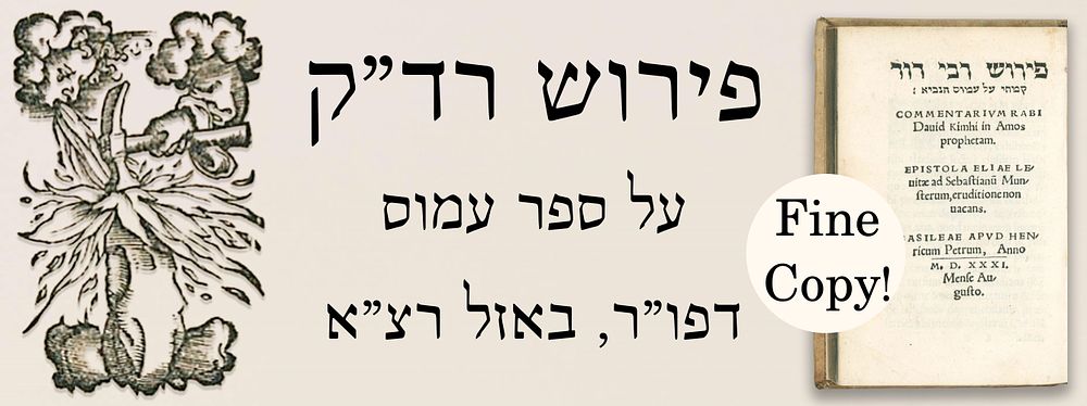 פירוש רד"ק על ספר עמוס. דפו"ר, באזל רצ"א. מצב מפואר בכריכת קלף מקורית.
. פירוש רבי דוד קמחי על 