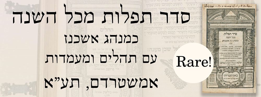 סידור לכל השנה עם תהלים ומעמדות. אמשטרדם, תע"א. נדיר ביותר! בכריכת קלף וכסף מקורית.
. סדר תפלות 