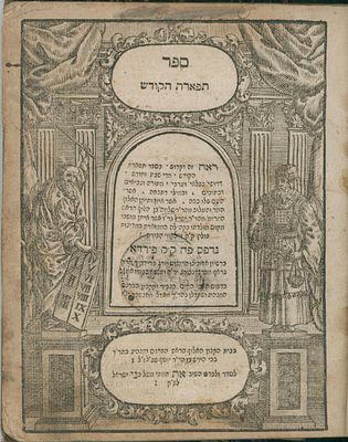 Tiferet HaKodesh, homiletic discourses on the haftarot. First Edition, F&uuml;rth, 1701. With 