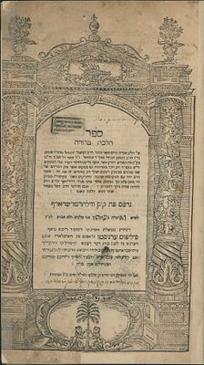 Halachah Berurah. First Edition. Wilhermsdorf 1717. With Approbations by the Leading Rabbinic 