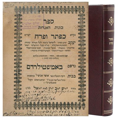 Kavanot HaAggadot – Kaftor VaFerach .Amsterdam, 1709.
. Sefer Kavanot HaAggadot – Kaftor 