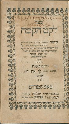 Leket HaKemach (Two Parts). First Edition. Amsterdam, 1707.
. Sefer Leket HaKemach, a 