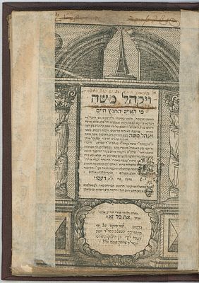 Kabbalah: Vayakhel Moshe, by Rabbi Moshe son of Menachem Graf of Prague. Dessau 1698 – 