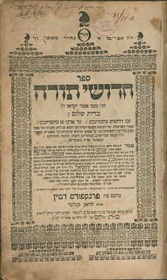 Brit Shalom. First Edition, Frankfurt am Main, 1718 – With the Approbation of the Sages of the 