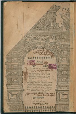 Naftali Sheva Ratzon. First Edition. Hamburg, 1708.
. Sefer Naftali Seva Rotzon (printed on the 