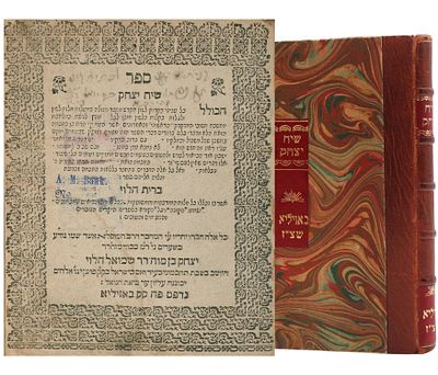 Grammar: Siach Yitzchak by the Brother of the Taz. Frankfurt am Main, 1676.
. Sefer Siach 