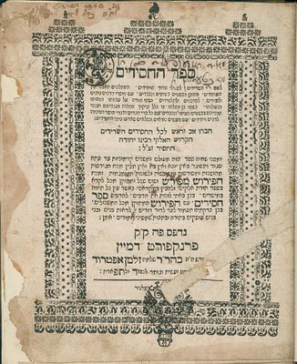 Polemic: Sefer HaChassidim, Frankfurt am Mein 1724. First Edition of the Commentary. Sefer 