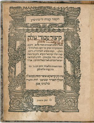 Kitzur Amudei Gola (Samak), Krakow 1579. Only Edition, Extremely Rare!
. Sefer Kitzur Amudei 