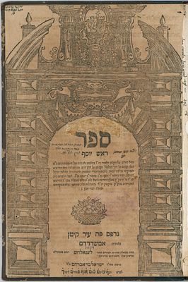 Rosh Yosef. K&ouml;then, 1717. Signed by the Gaon Rabbi Yehudah Bonomo of Izmir.
. Sefer Rosh Yosef 