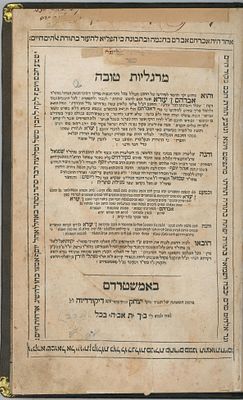 Collection of Early Seforim, 1712–1722.
. 1. Margaliot Tovah – Amsterdam, 1722. With the Rare 