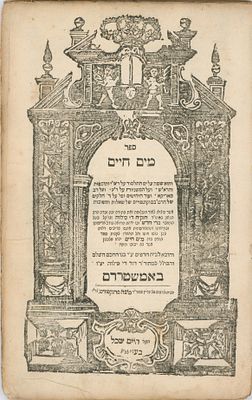 Collection of Early Seforim, 1694–1835. Mostly First Editions. 
. A collection of early Hebrew 