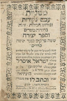 Collection of Antique Seforim, 1704 -1928. 1 . Mishnah with Vocalization, Explanations of 