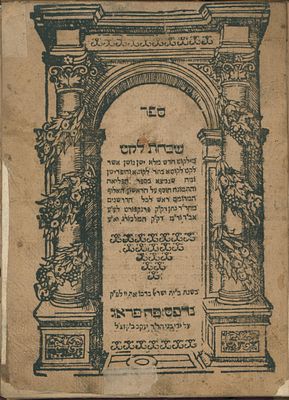 Collection of Early Seforim from the 16-17 Ct. Incomplete Copies. Including: Sefer Shichchat 