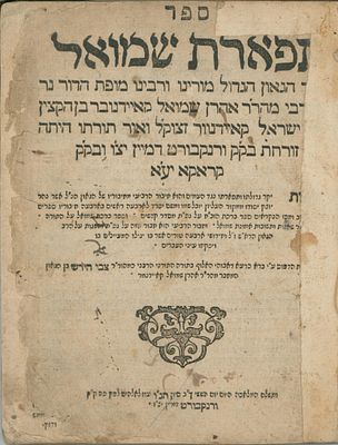 A Diverse Collection of Rare Antique Seforim, 1696–1771 .
. 1. Sefer Yesod: Tiferet Shmuel. 