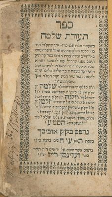 Rare Sefer: Te'udat Shlomo. First Edition, Offenbach, 1718 – A Rare and Important Treatise, an 